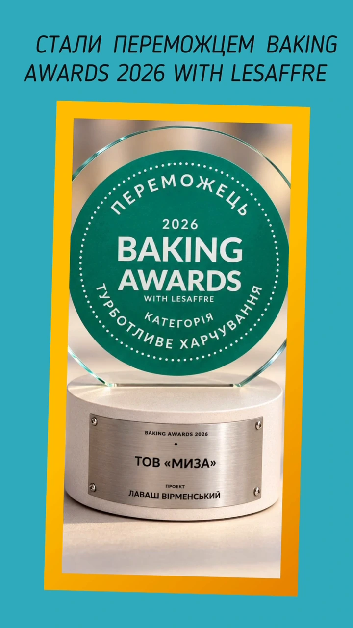 Baking Awards 2026. Нагорода за вірменський лаваш у категорії «Турботливе харчування».