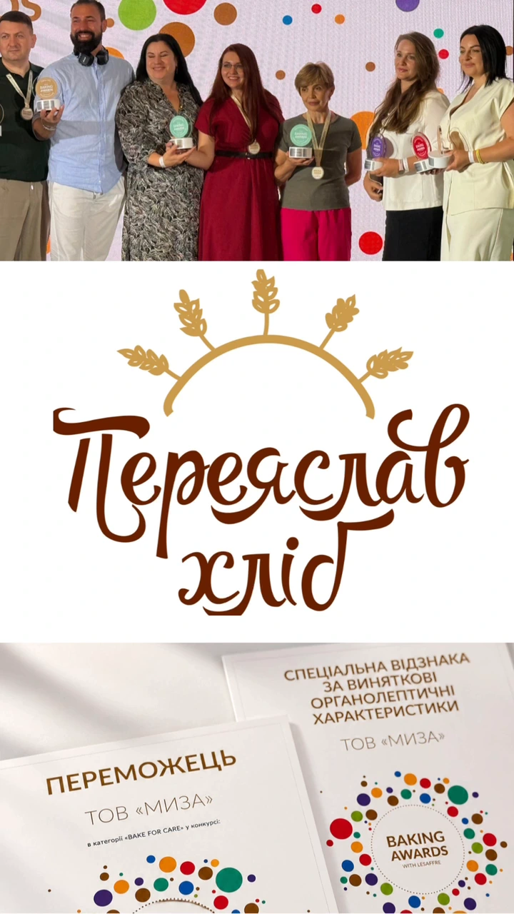 Мить професійного визнання. Церемонія, диплом переможця BAKE FOR CARE та спеціальна відзнака за виняткові органолептичні характеристики.