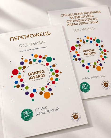Диплом переможця BAKE FOR CARE і спеціальна відзнака за виняткові органолептичні характеристики вірменського лаваша